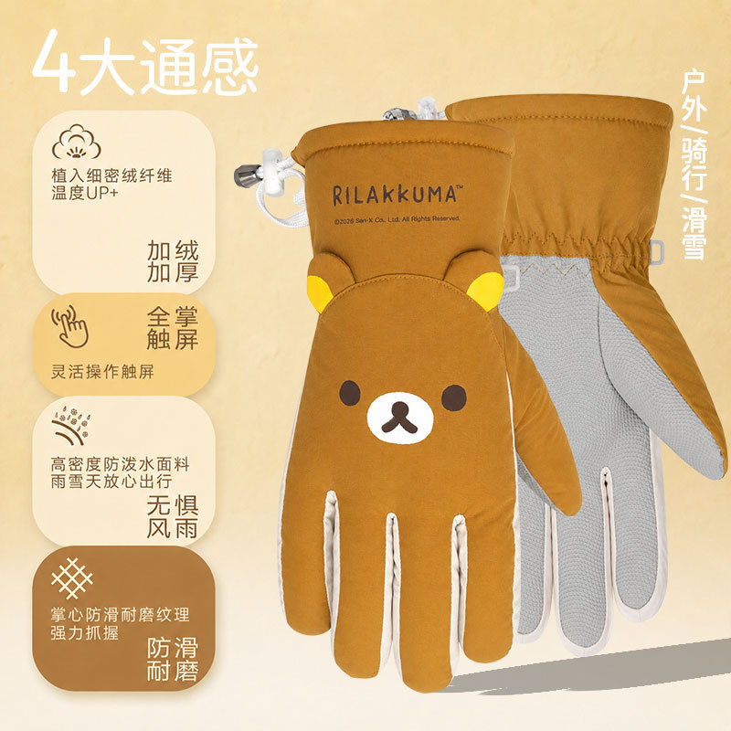 Kawaii Rilakkuma Winter Plüsch – Ski Glove Waterproof Bewertung und Preis